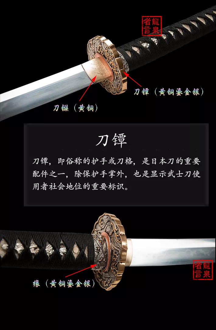 武士刀刀把带子缠法图片